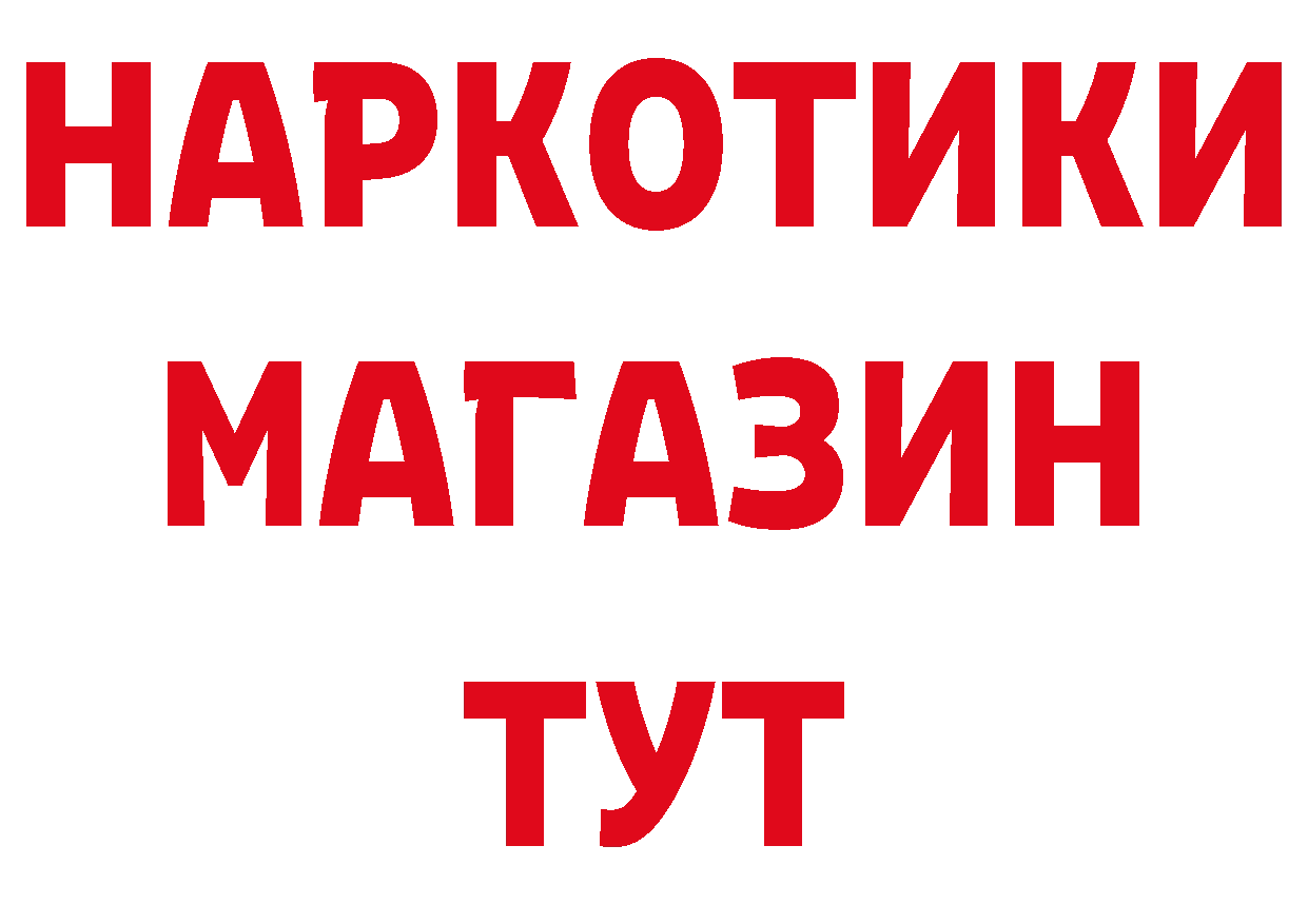 Где продают наркотики?  телеграм Трубчевск